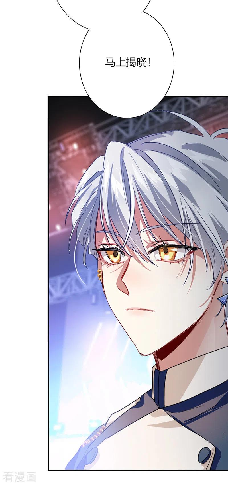 《星梦偶像计划》第299话 第47页