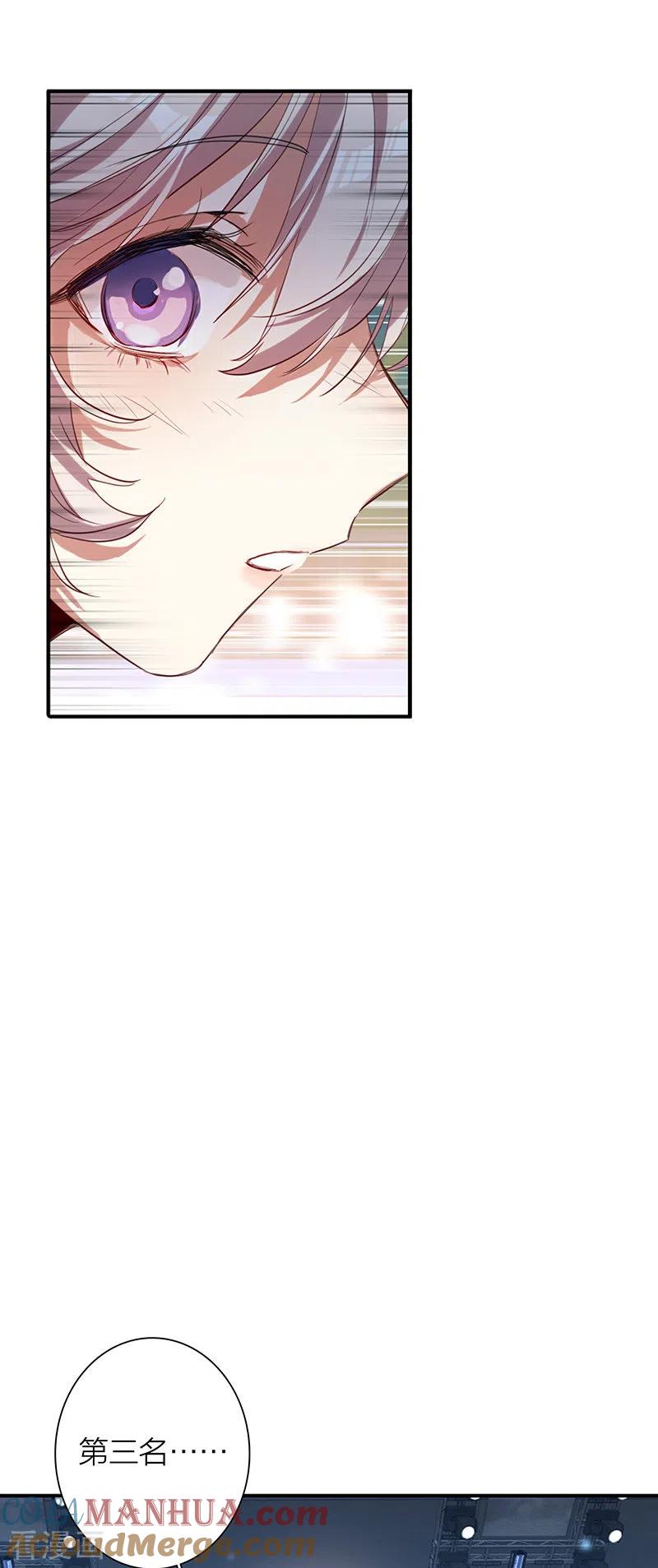 《星梦偶像计划》第299话 第16页