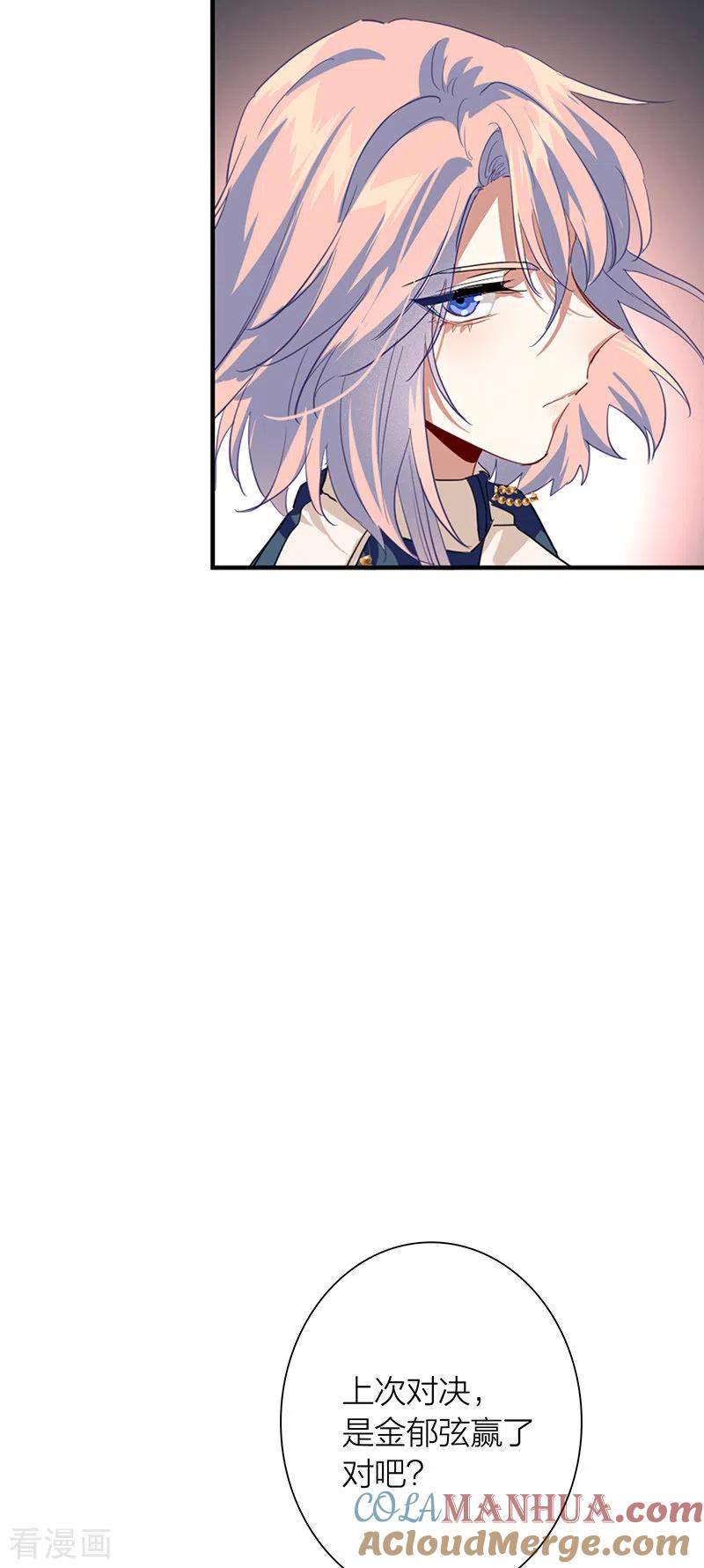 《星梦偶像计划》第299话 第28页