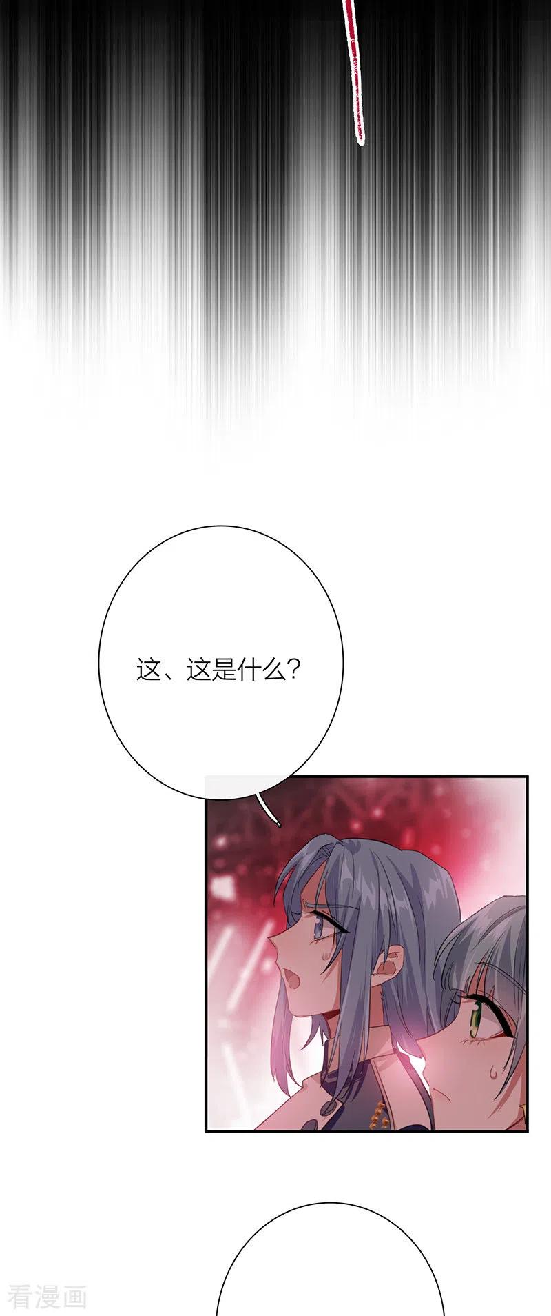 《星梦偶像计划》第300话 第41页