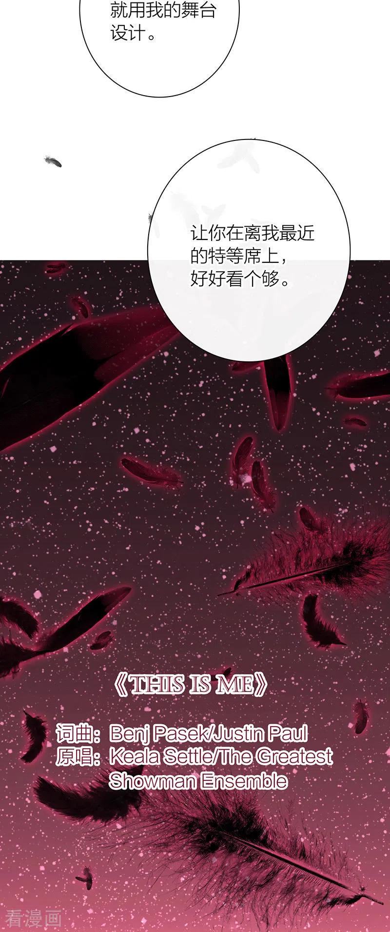 《星梦偶像计划》第300话 第39页