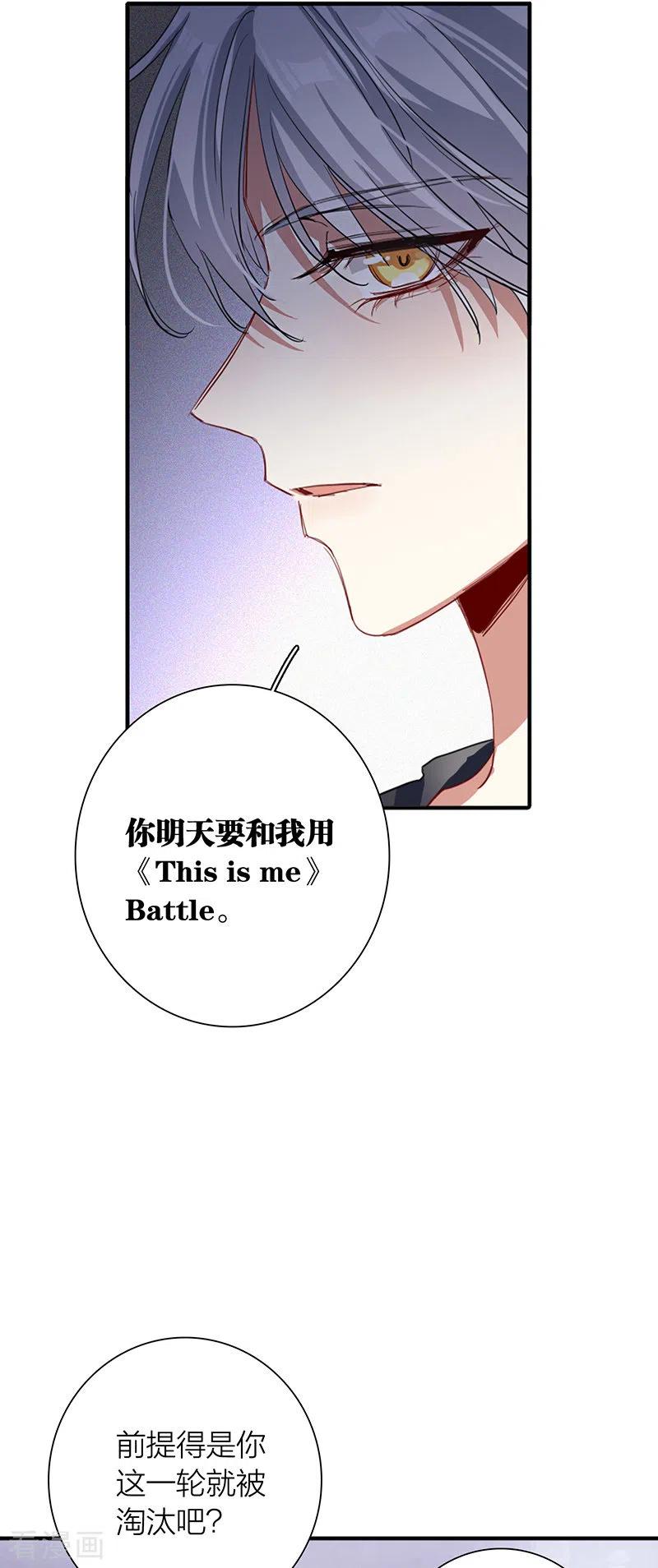 《星梦偶像计划》第300话 第12页