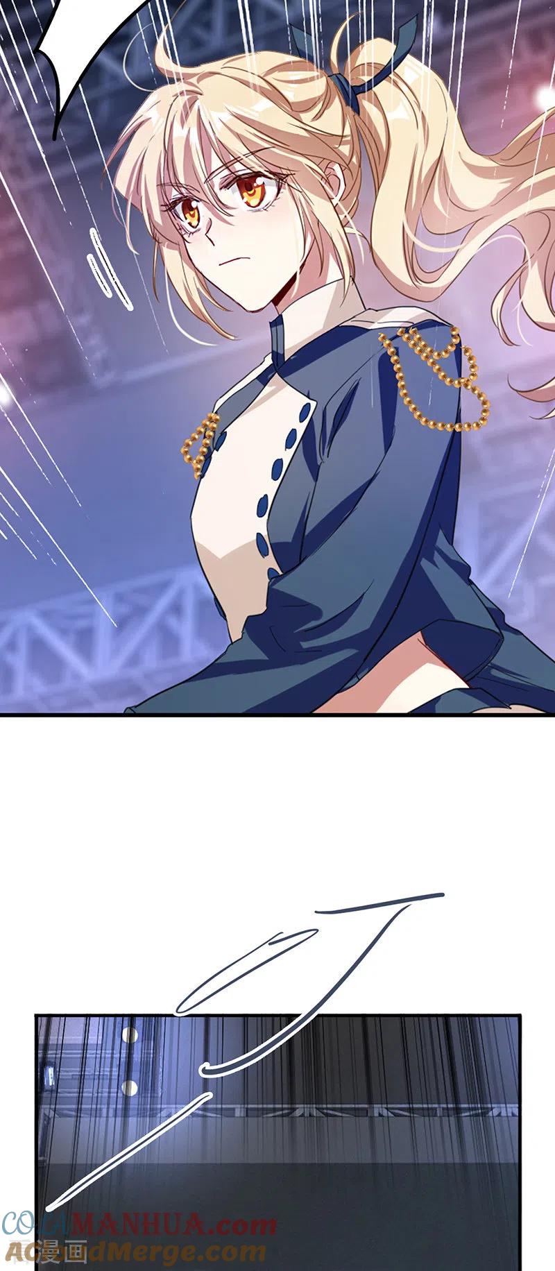《星梦偶像计划》第300话 第28页