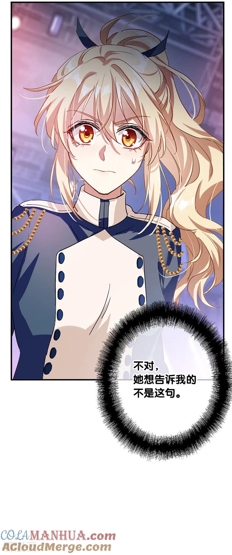 《星梦偶像计划》第300话 第19页