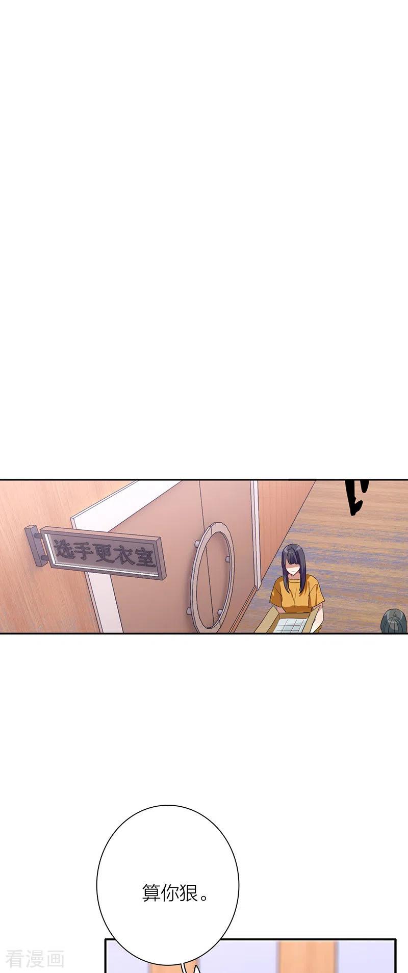 《星梦偶像计划》第300话 第32页