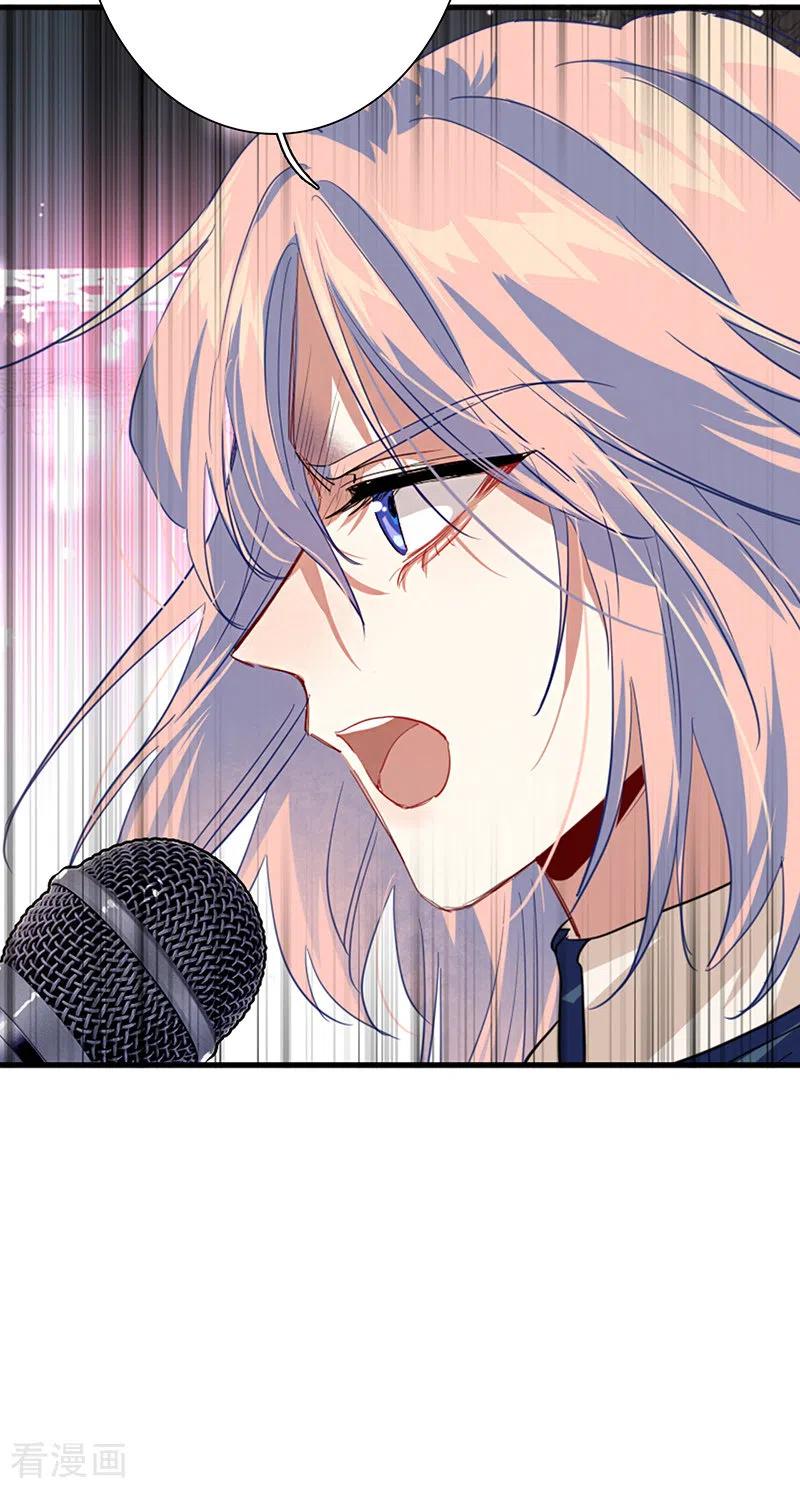 《星梦偶像计划》第300话 第24页