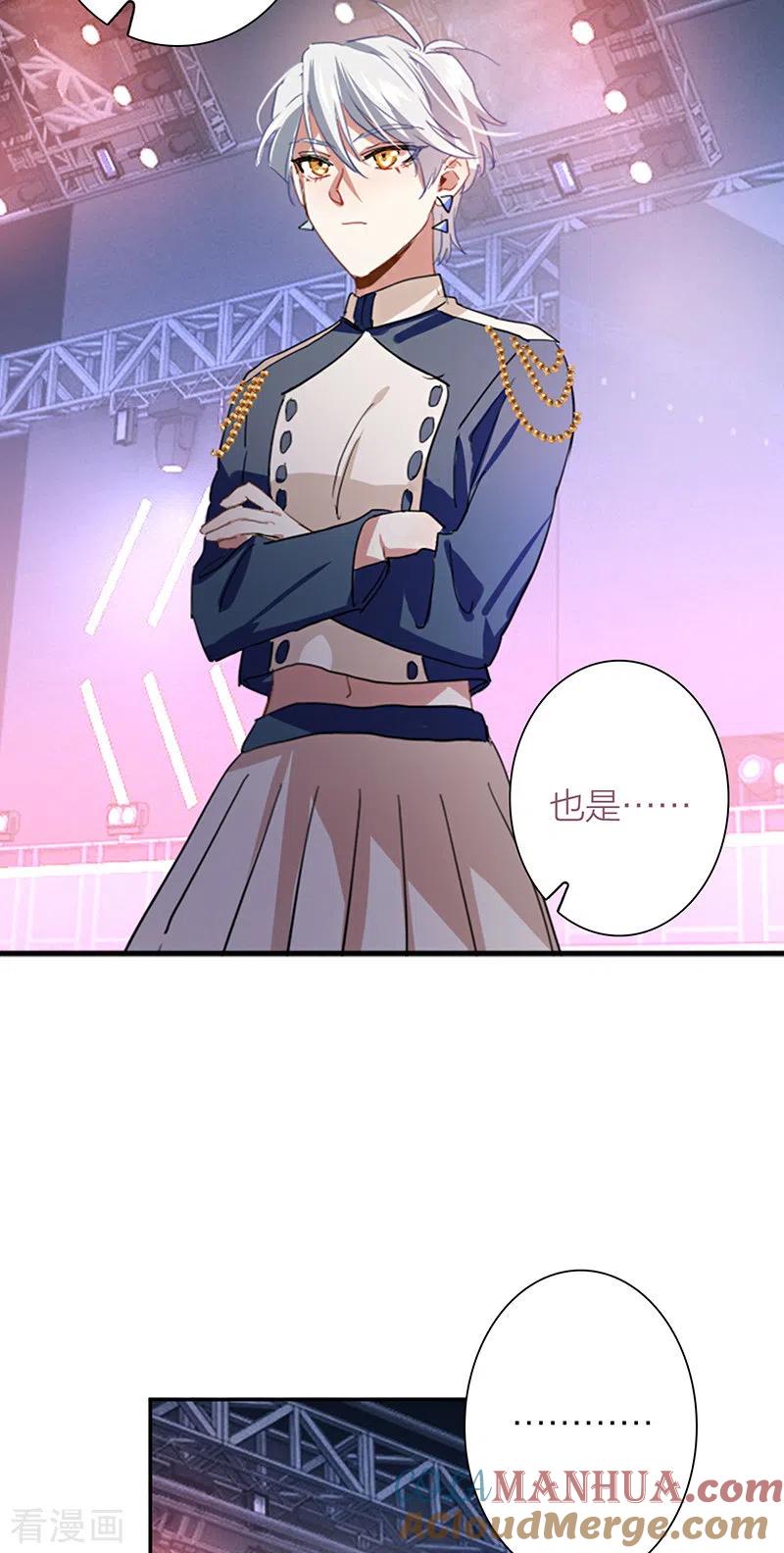 《星梦偶像计划》第300话 第7页