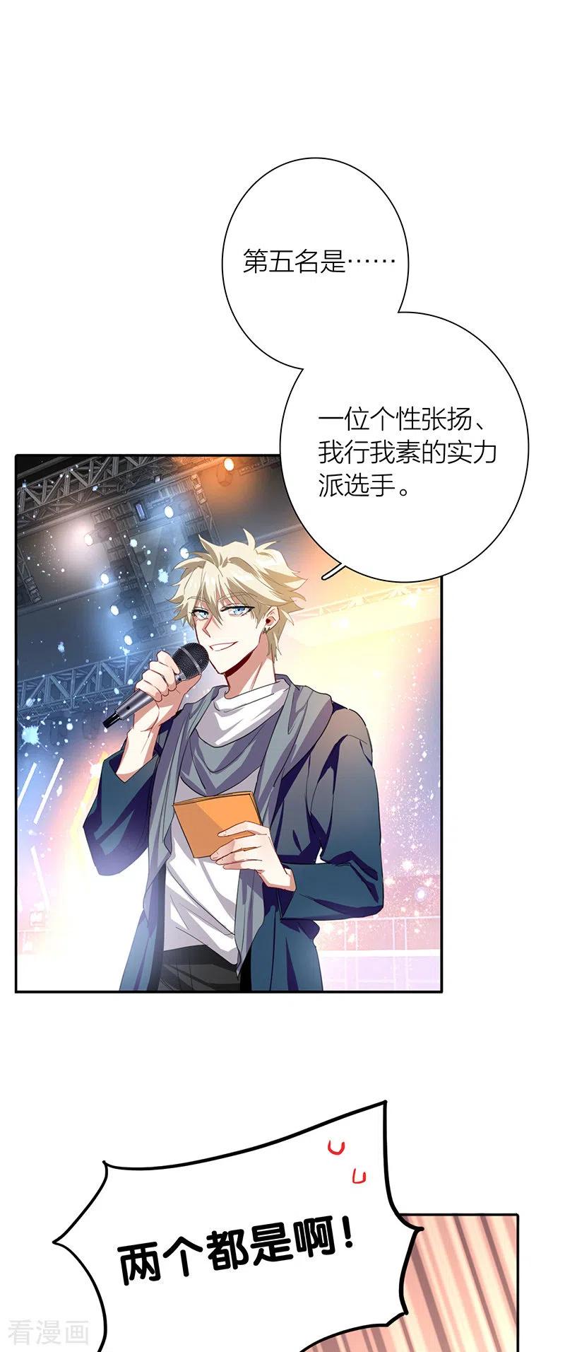 《星梦偶像计划》第300话 第3页