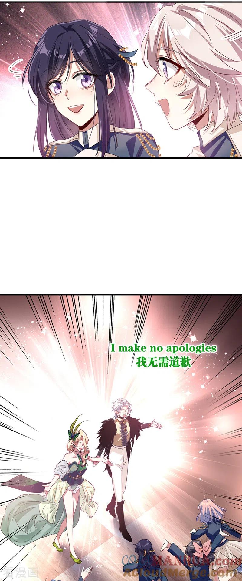 《星梦偶像计划》第301话 第40页