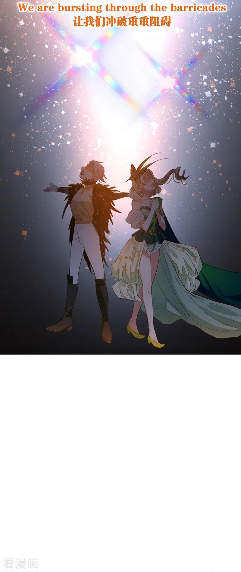 《星梦偶像计划》第301话 第29页
