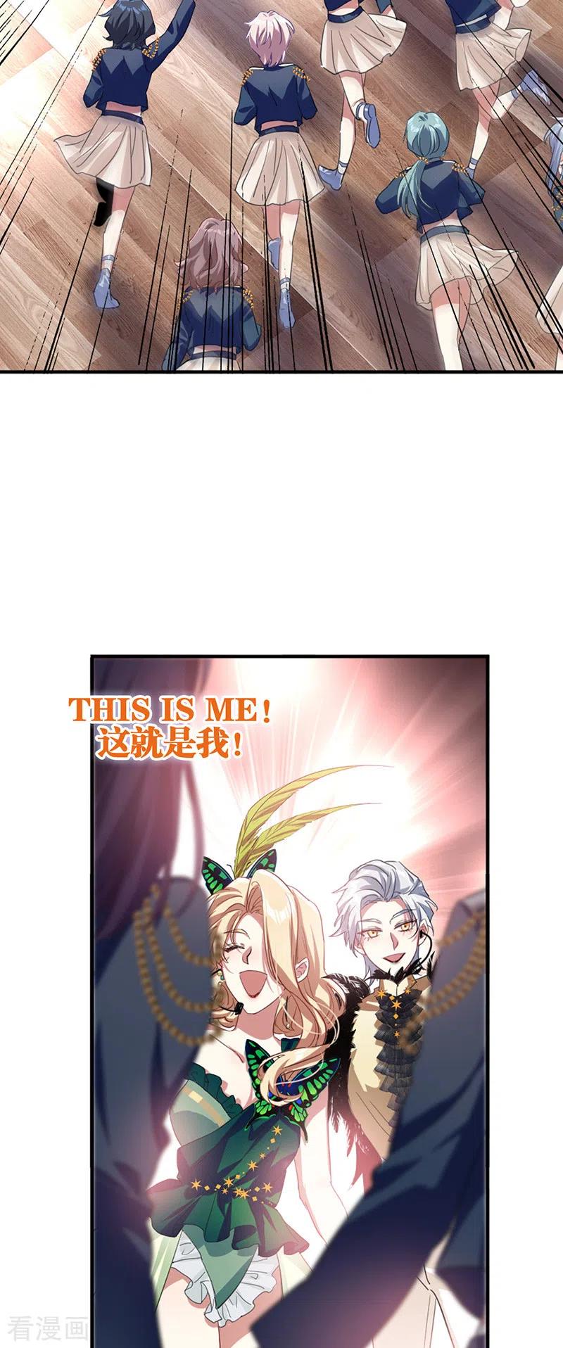 《星梦偶像计划》第301话 第41页
