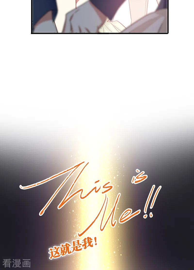 《星梦偶像计划》第301话 第42页