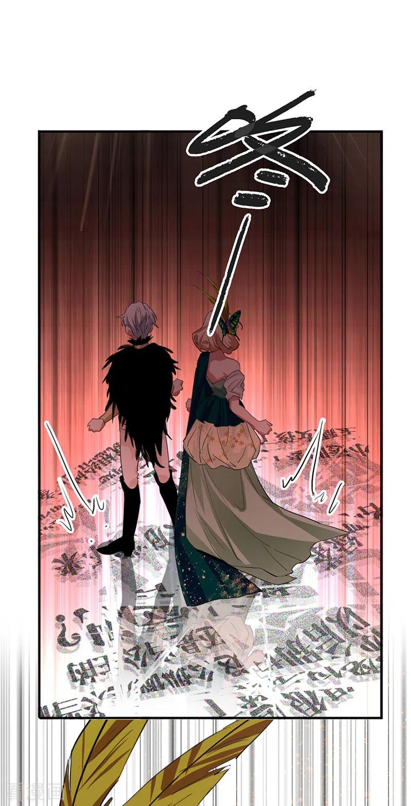 《星梦偶像计划》第301话 第14页