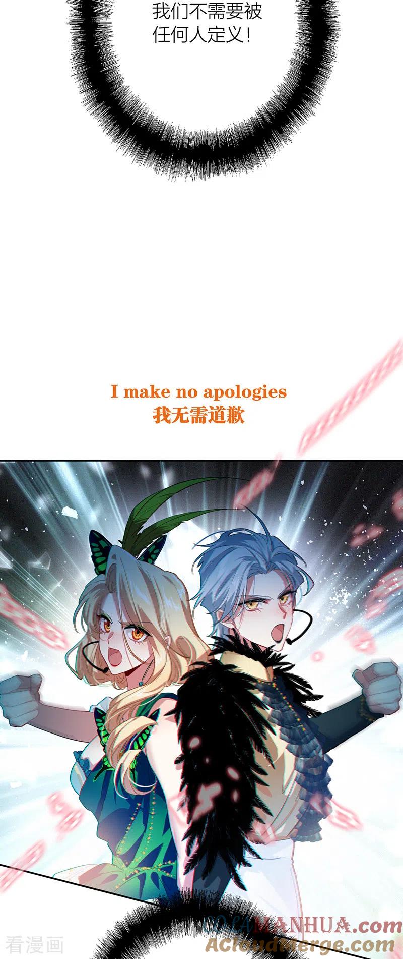 《星梦偶像计划》第301话 第19页