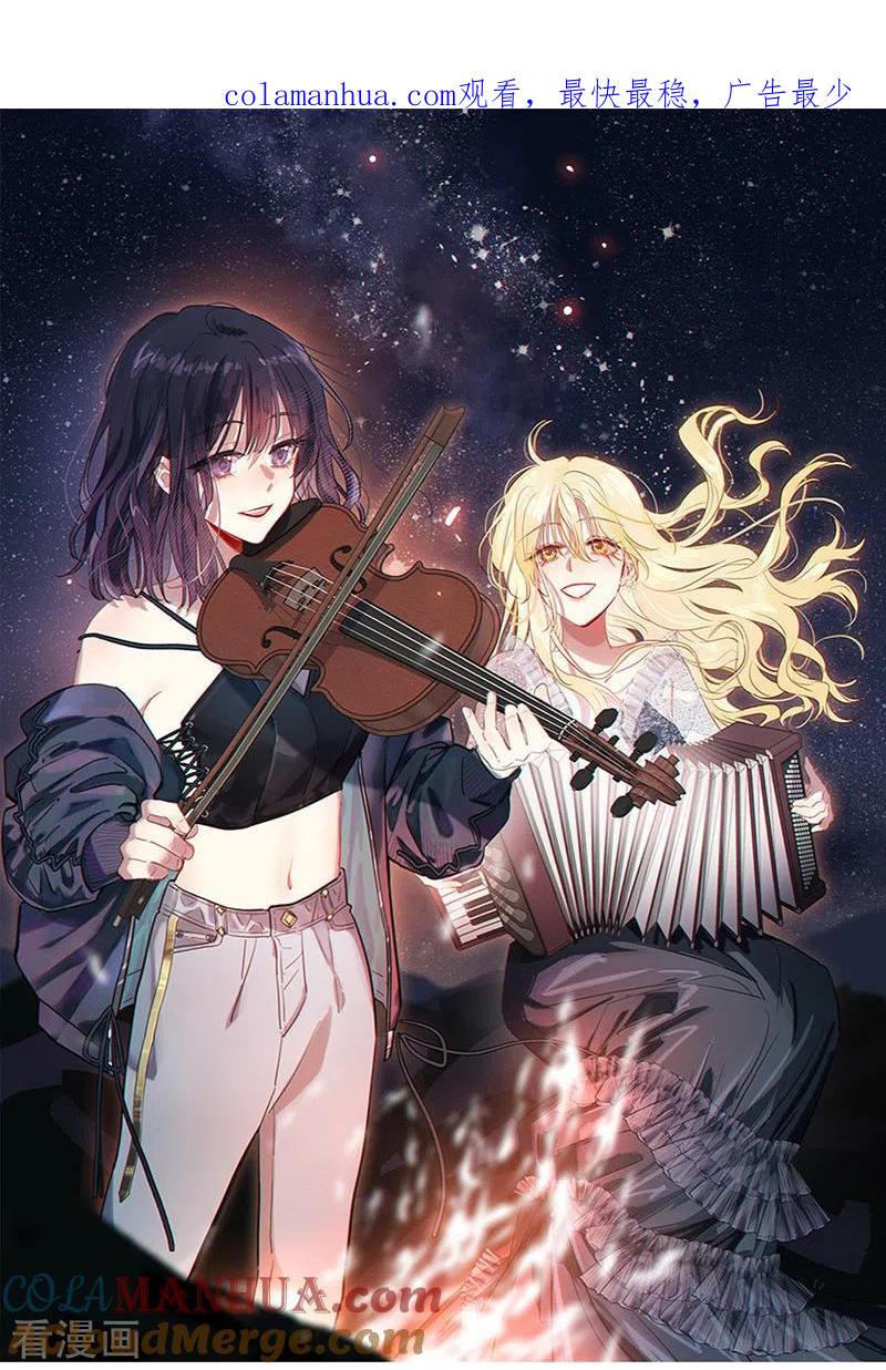 《星梦偶像计划》第301话 第1页