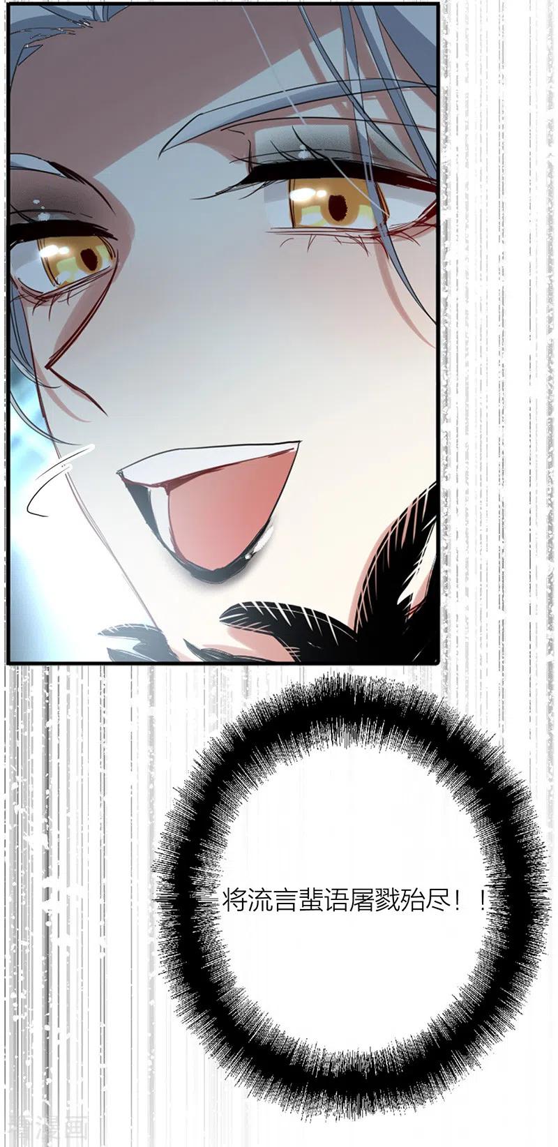 《星梦偶像计划》第301话 第23页