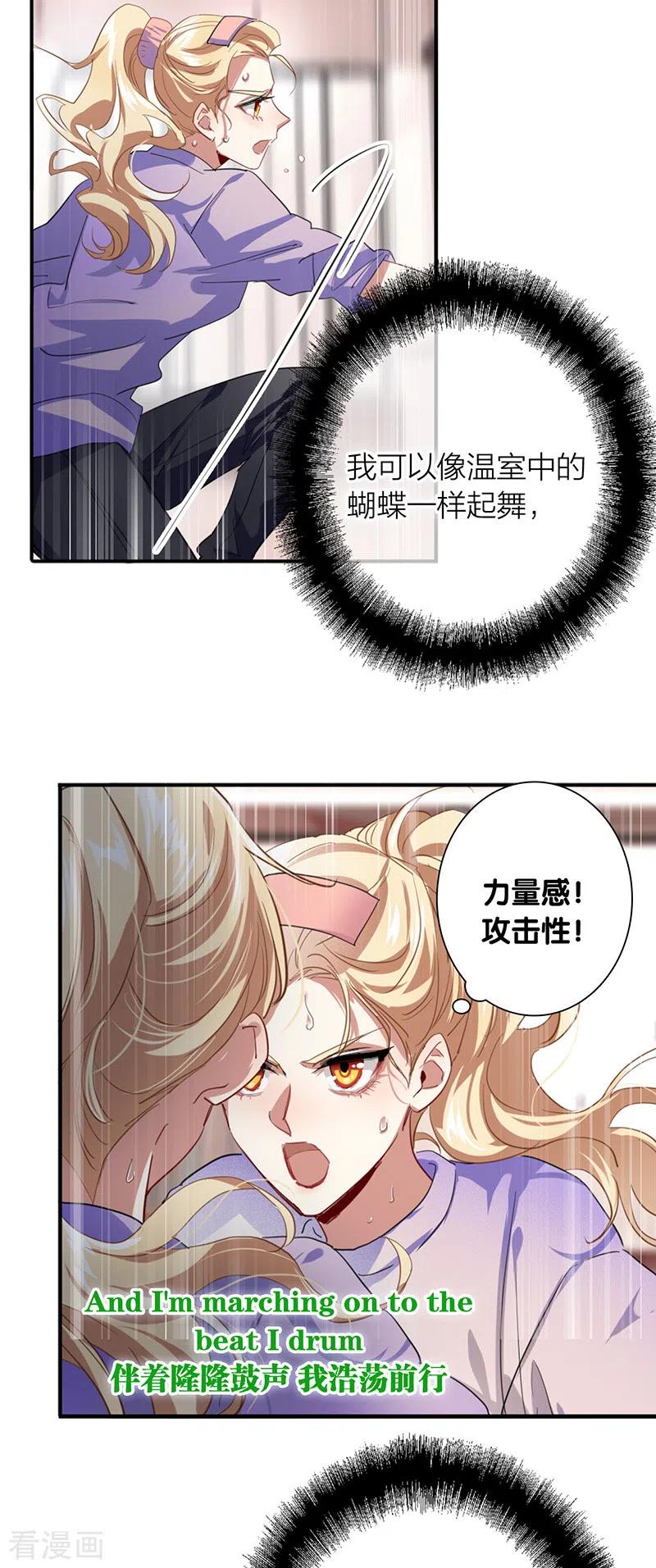 《星梦偶像计划》第301话 第17页