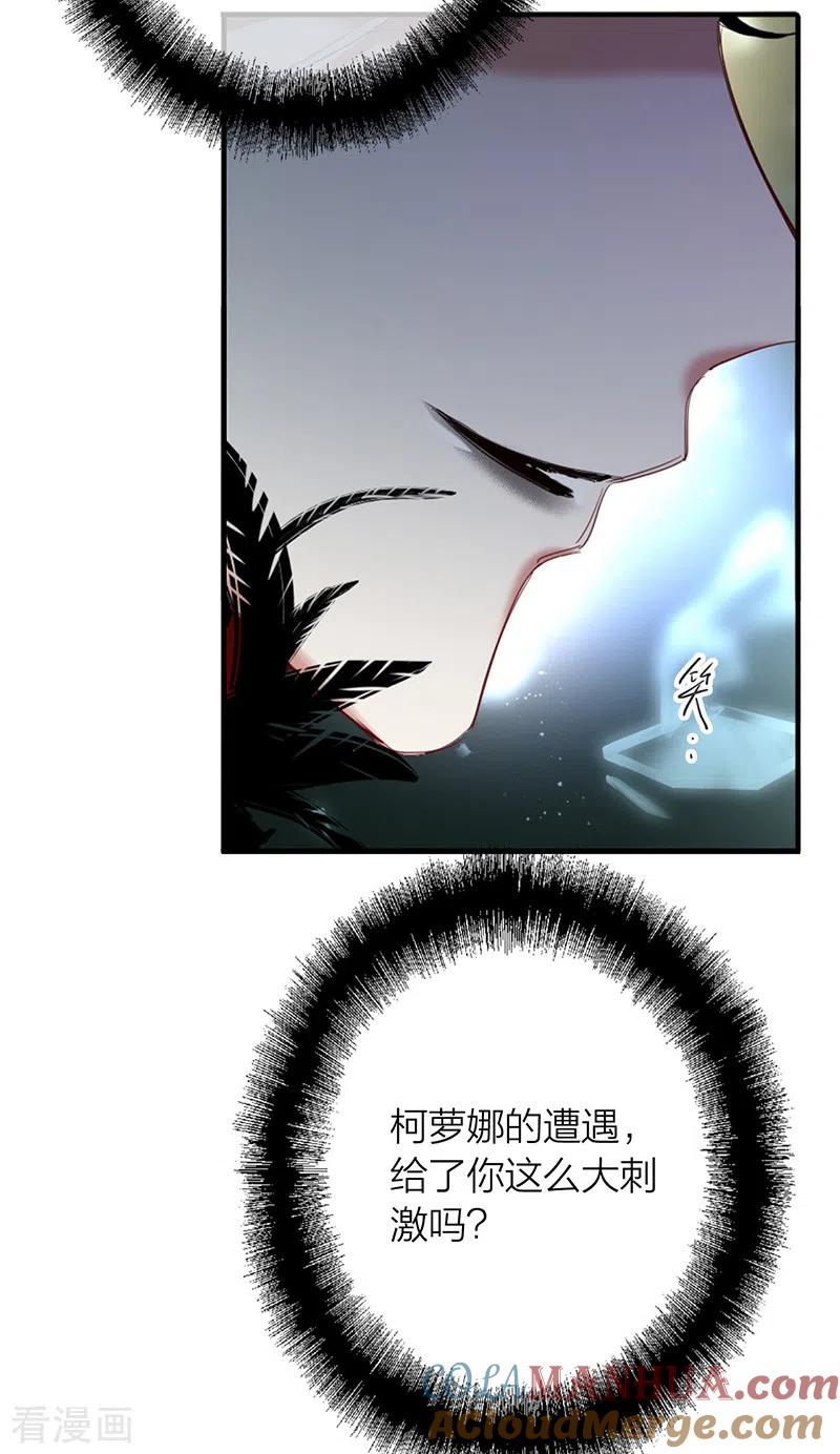 《星梦偶像计划》第301话 第31页