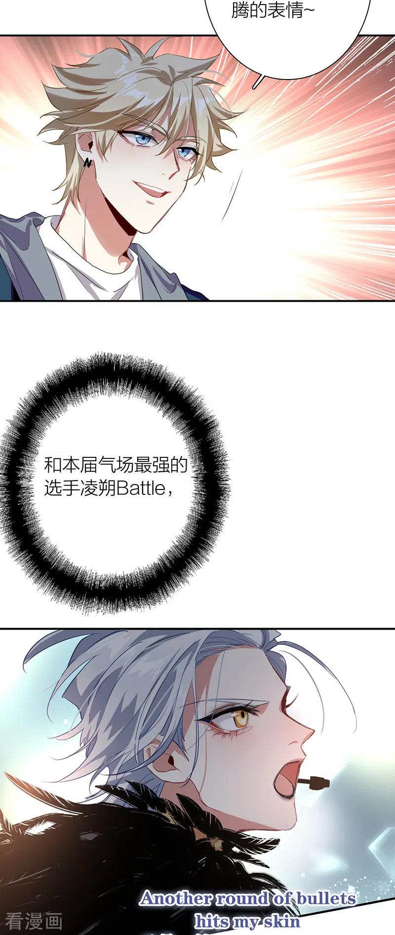《星梦偶像计划》第301话 第27页