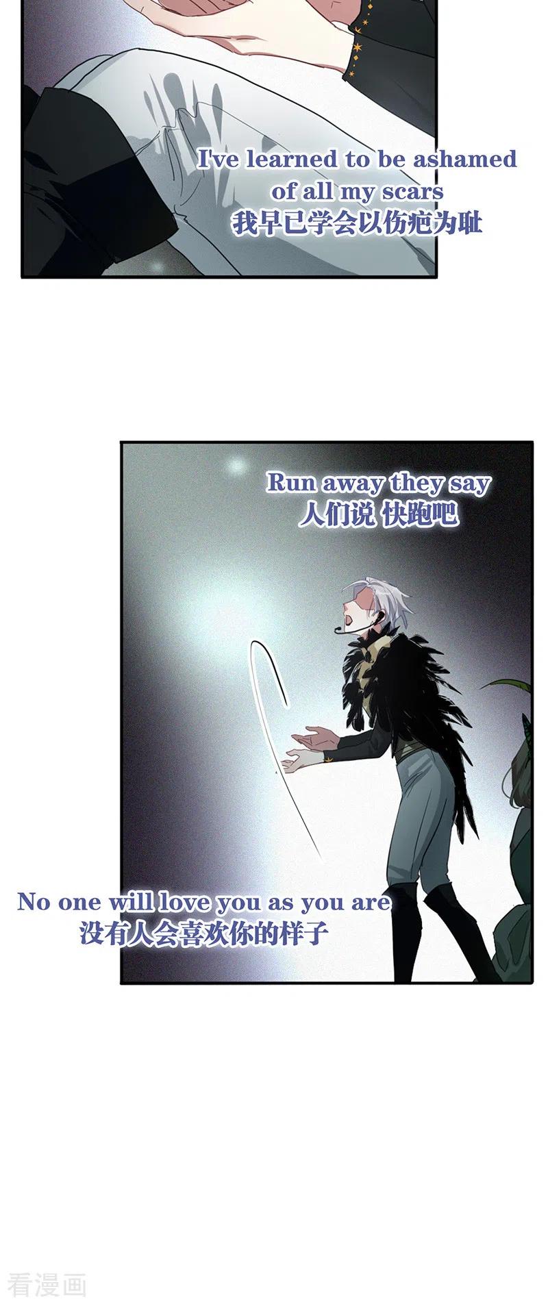 《星梦偶像计划》第301话 第6页
