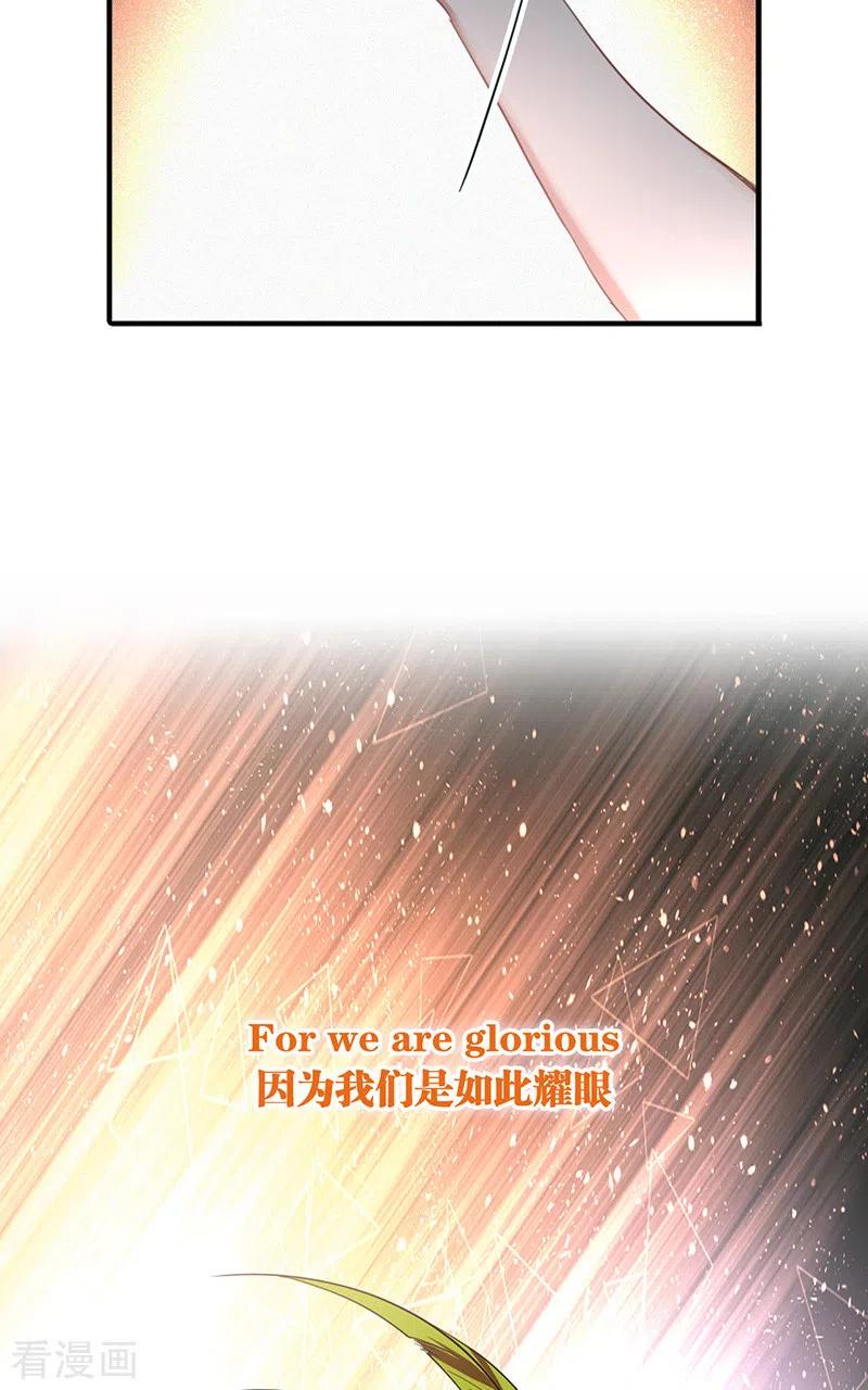 《星梦偶像计划》第301话 第8页