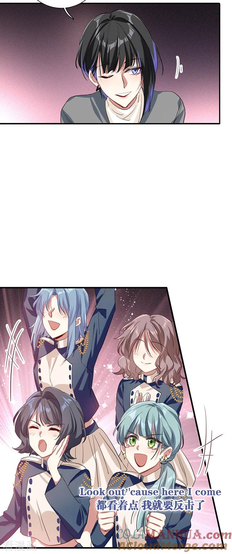 《星梦偶像计划》第301话 第37页