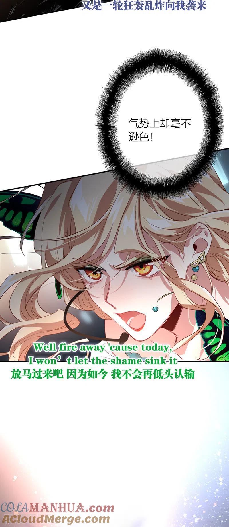 《星梦偶像计划》第301话 第28页