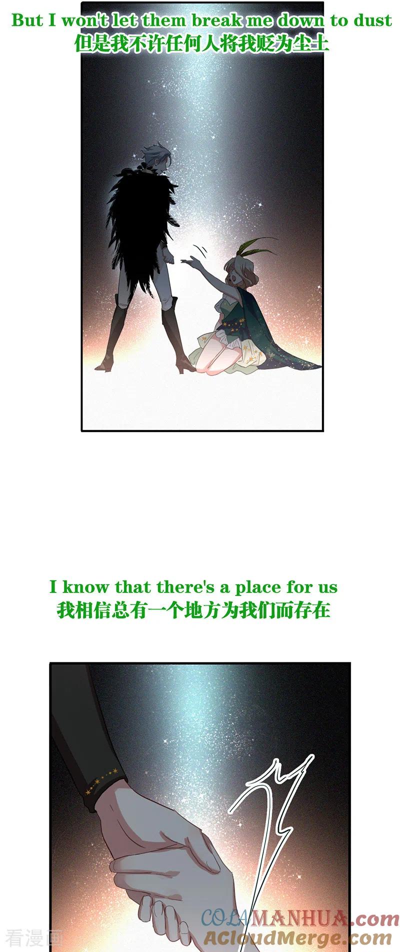 《星梦偶像计划》第301话 第7页