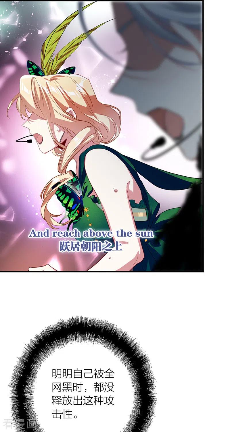 《星梦偶像计划》第301话 第30页