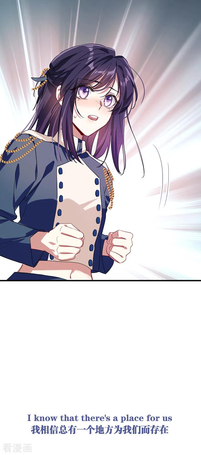 《星梦偶像计划》第301话 第33页