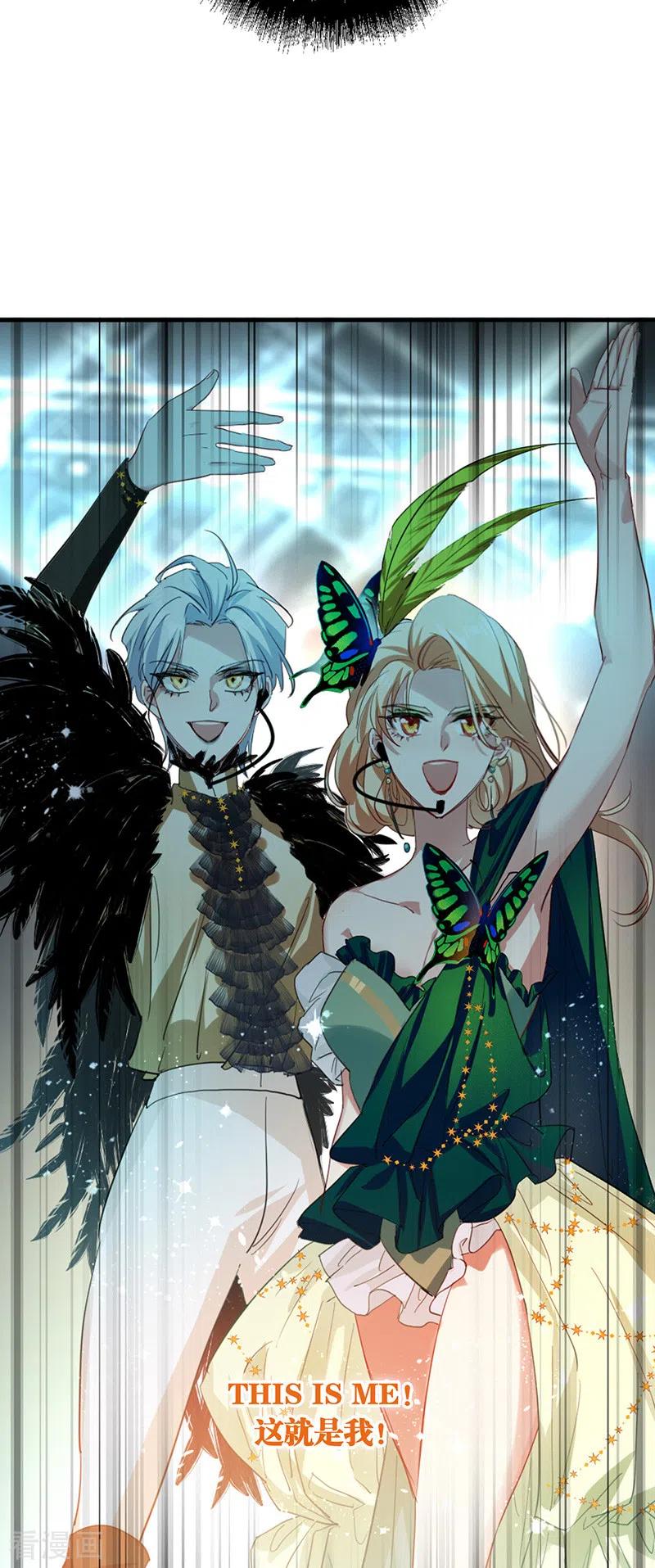 《星梦偶像计划》第301话 第21页