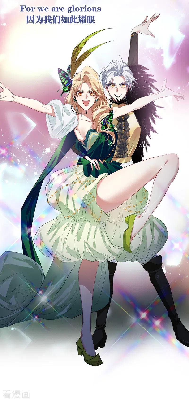 《星梦偶像计划》第301话 第35页
