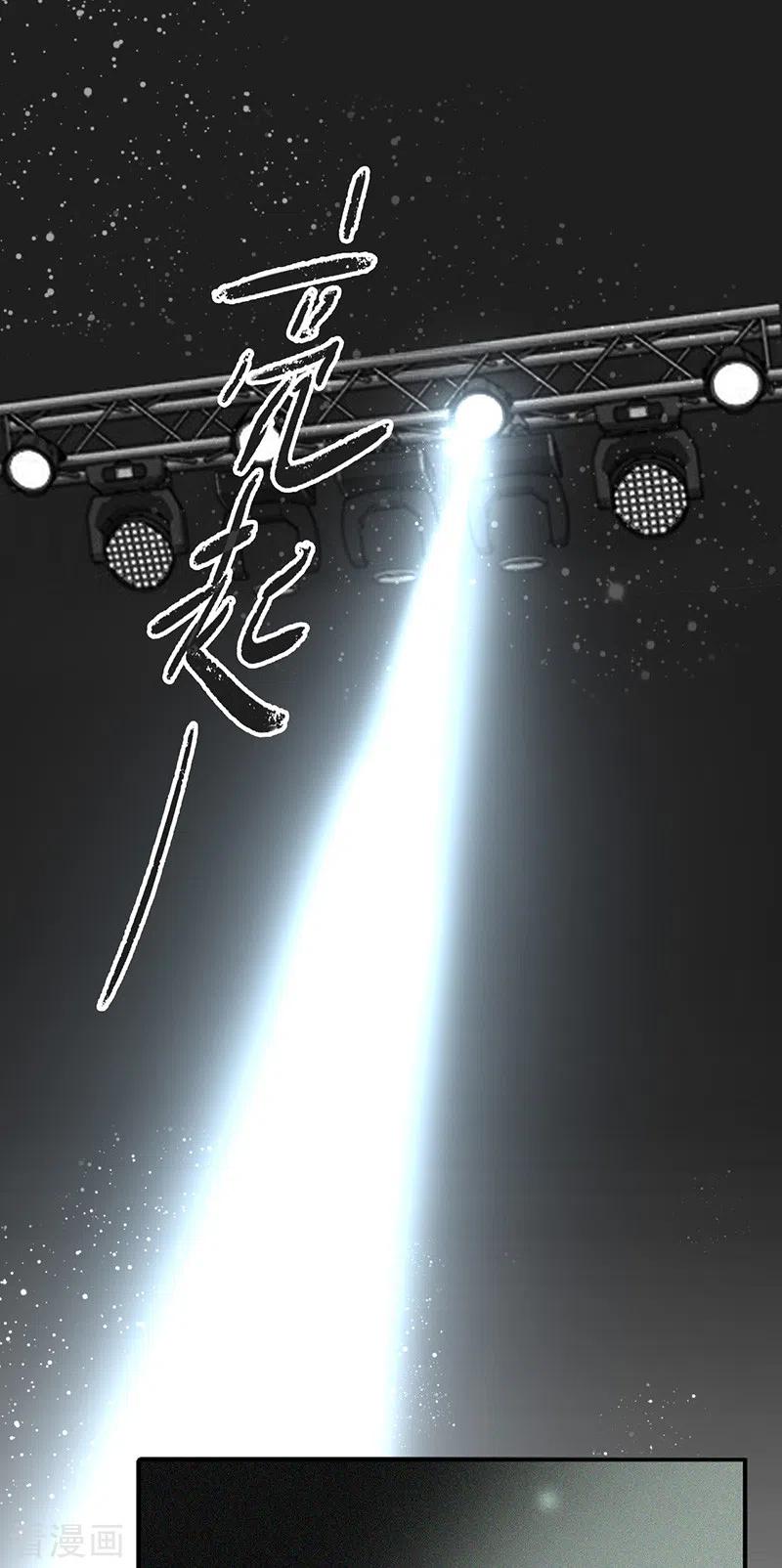 《星梦偶像计划》第301话 第3页