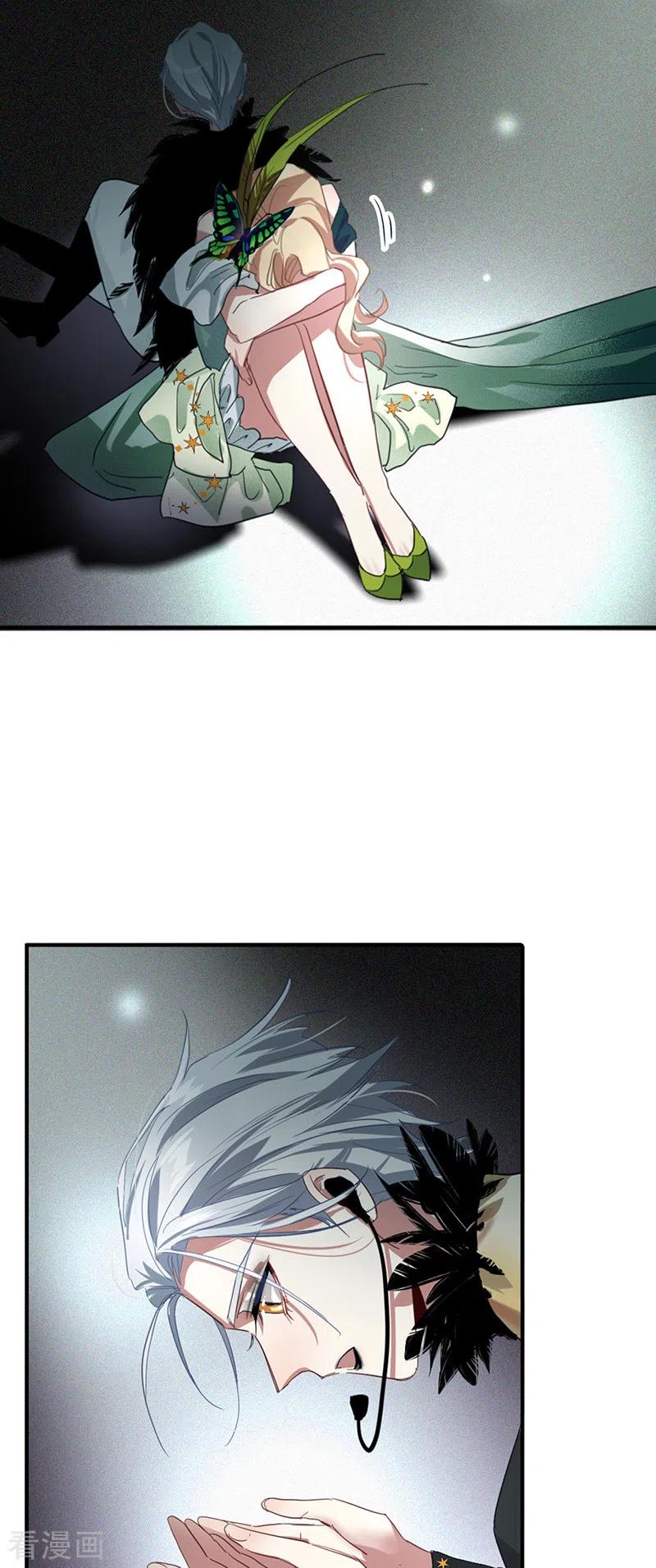 《星梦偶像计划》第301话 第5页