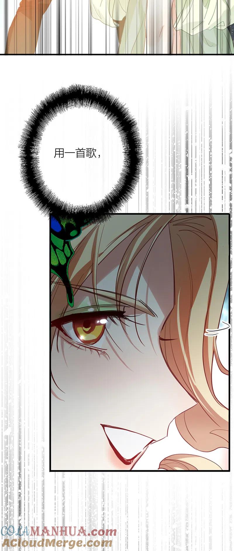 《星梦偶像计划》第301话 第22页