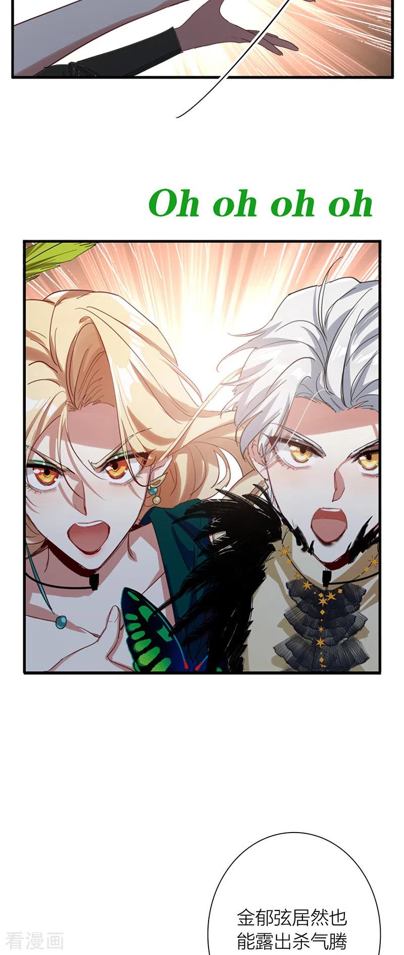 《星梦偶像计划》第301话 第26页
