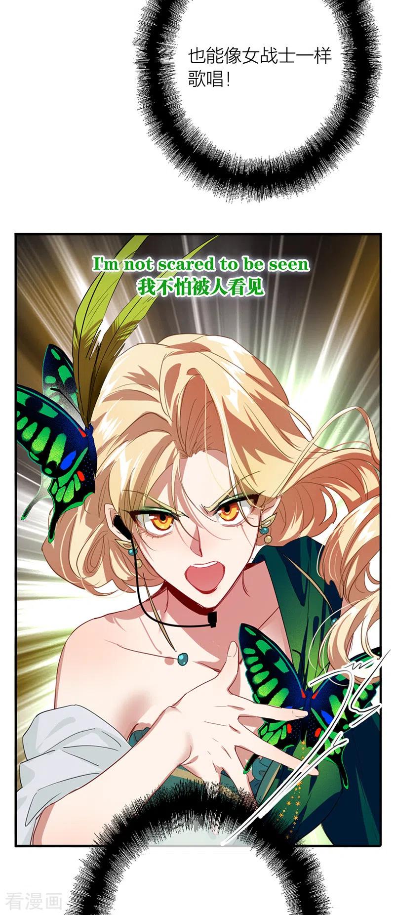 《星梦偶像计划》第301话 第18页