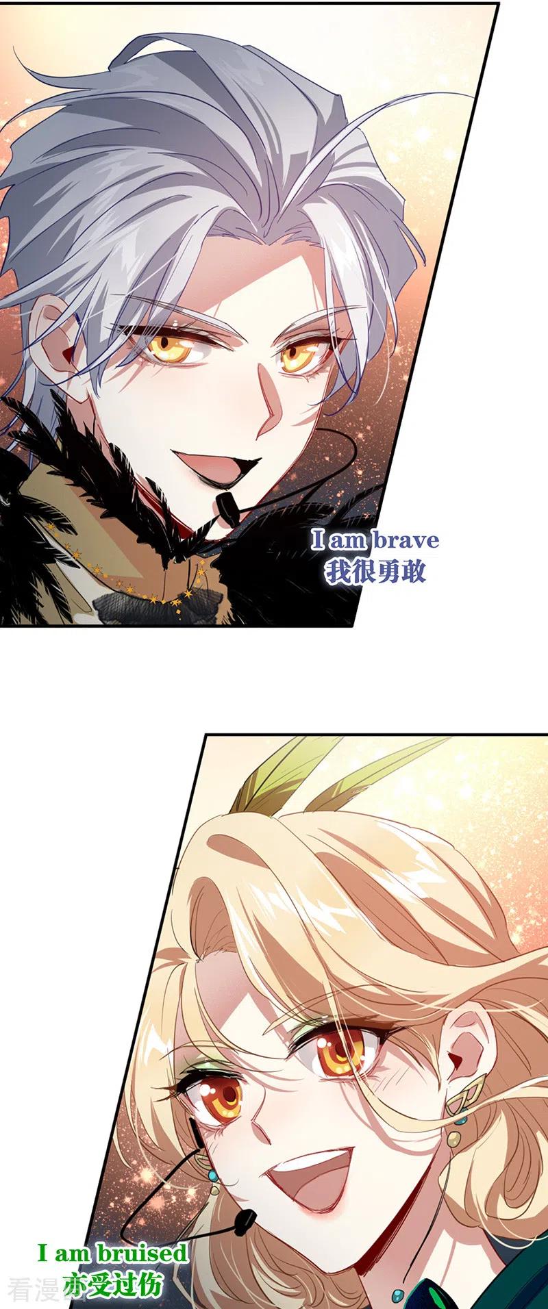 《星梦偶像计划》第301话 第12页