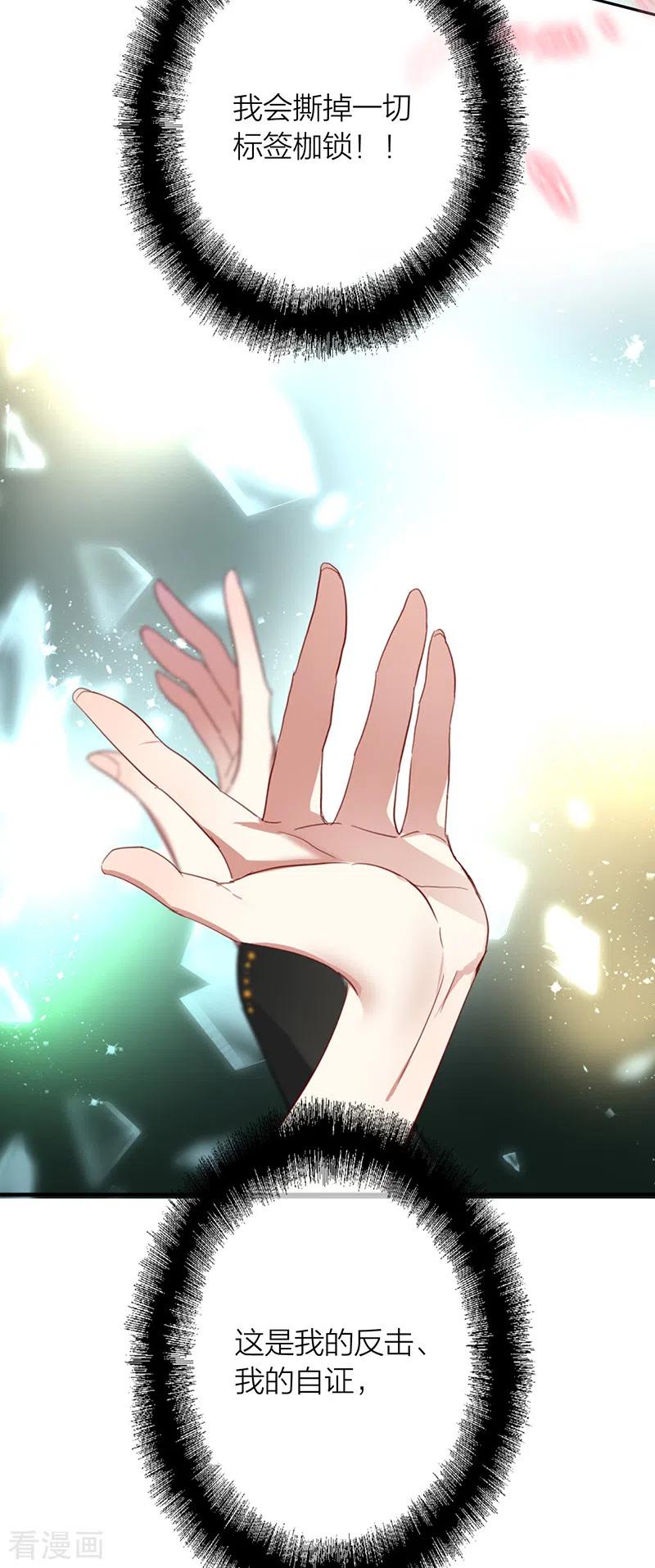 《星梦偶像计划》第301话 第20页