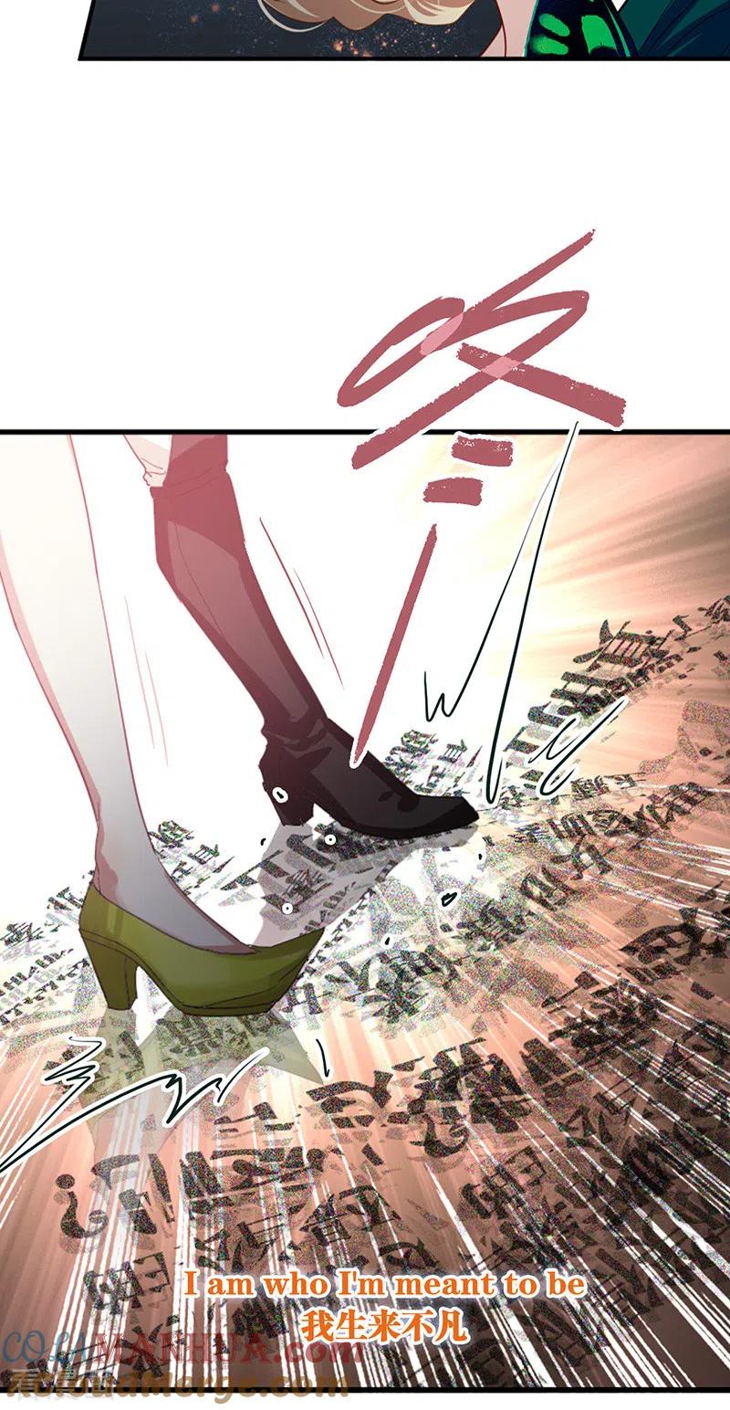 《星梦偶像计划》第301话 第13页