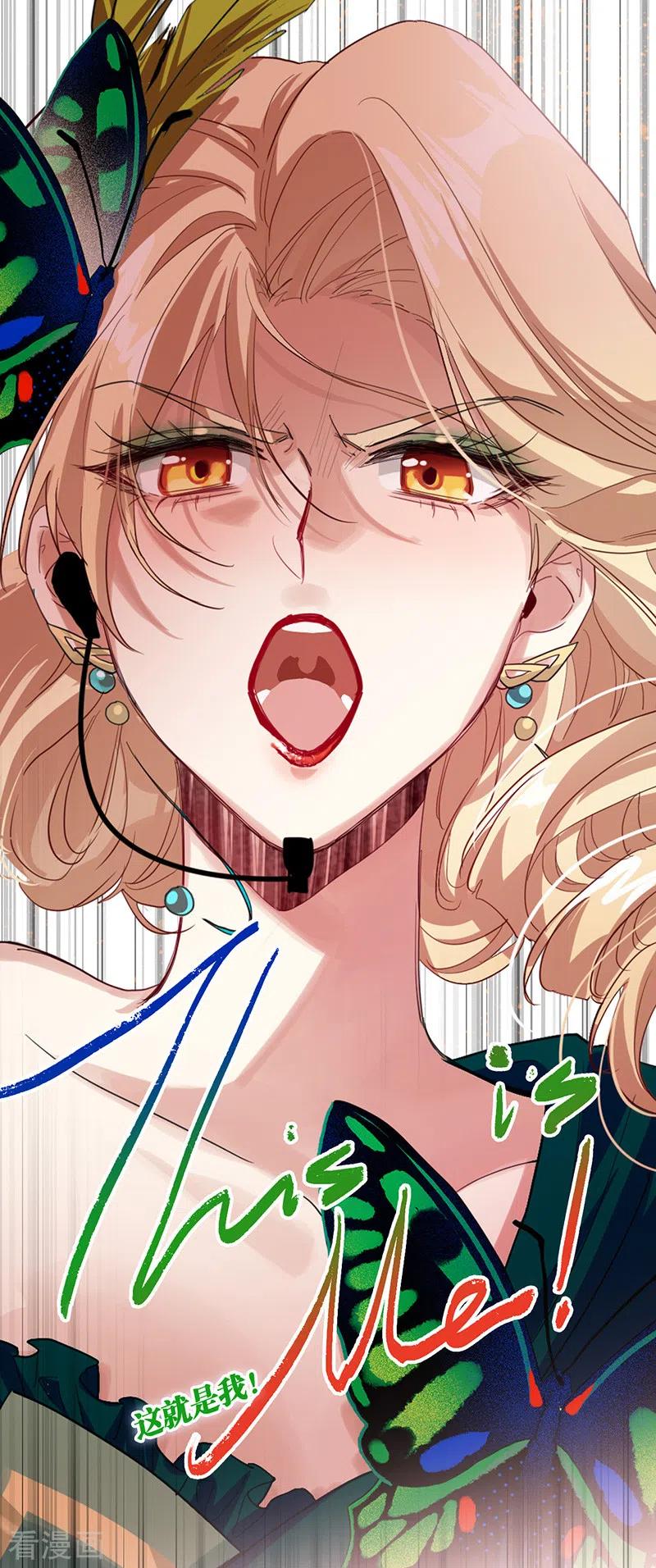 《星梦偶像计划》第301话 第15页