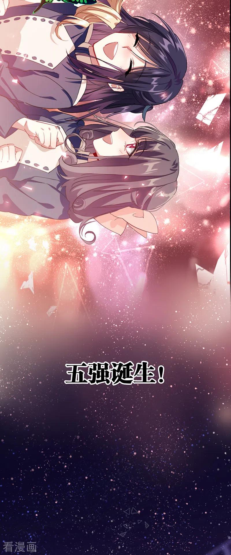 《星梦偶像计划》第302话 第42页