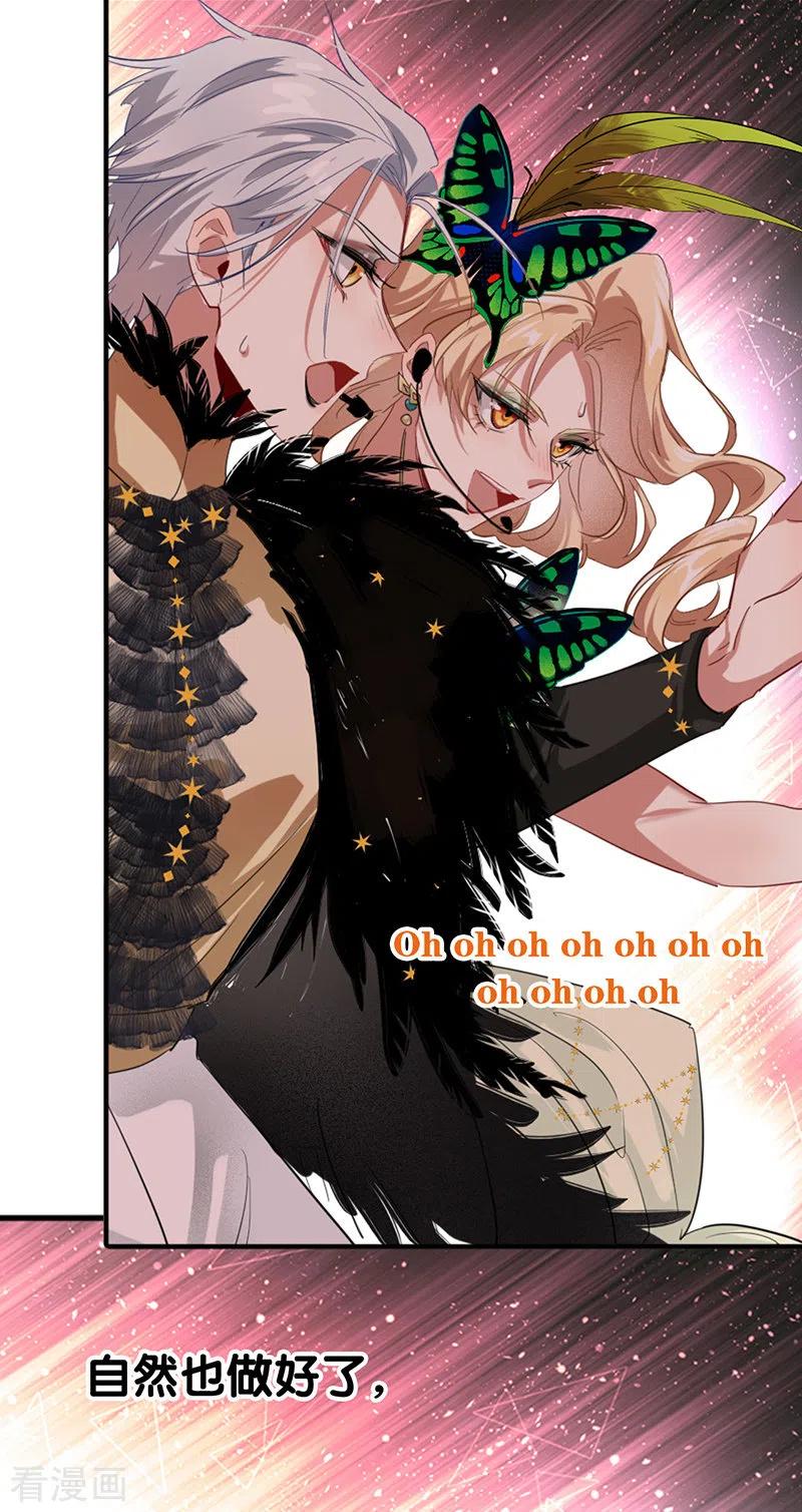 《星梦偶像计划》第302话 第18页