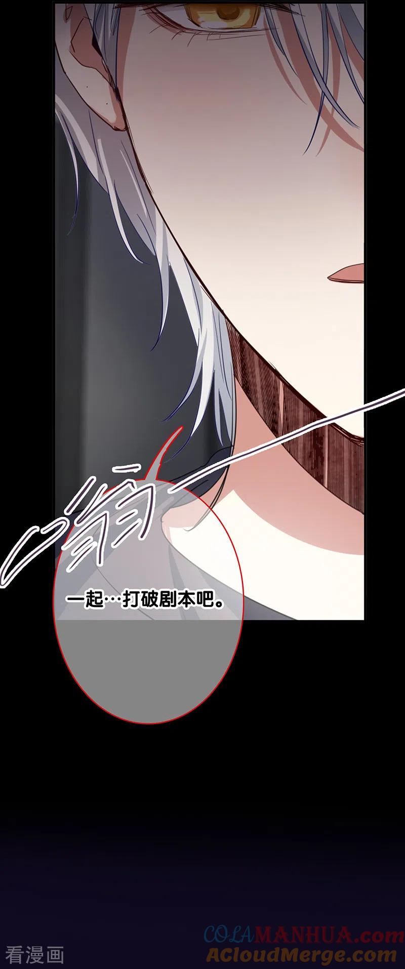 《星梦偶像计划》第302话 第37页