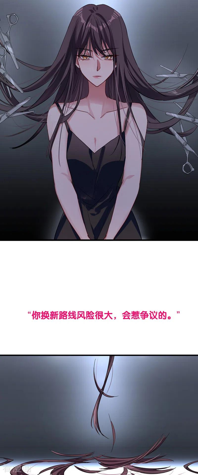 《星梦偶像计划》第302话 第6页