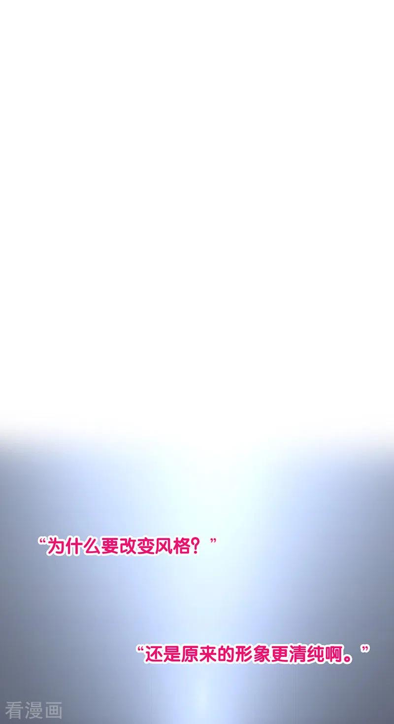 《星梦偶像计划》第302话 第5页