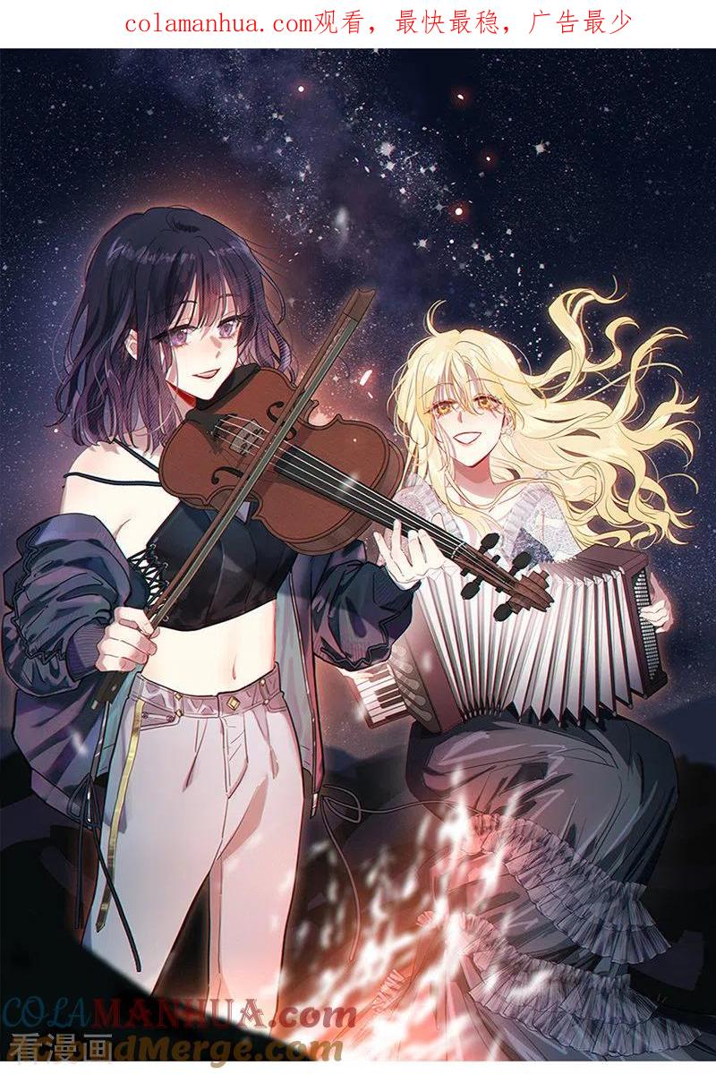 《星梦偶像计划》第302话 第1页