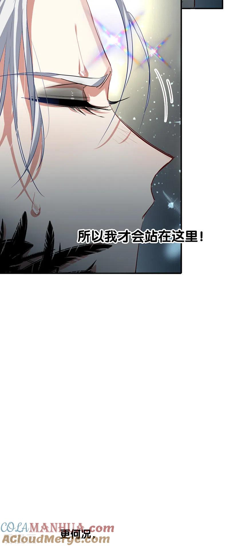 《星梦偶像计划》第302话 第22页