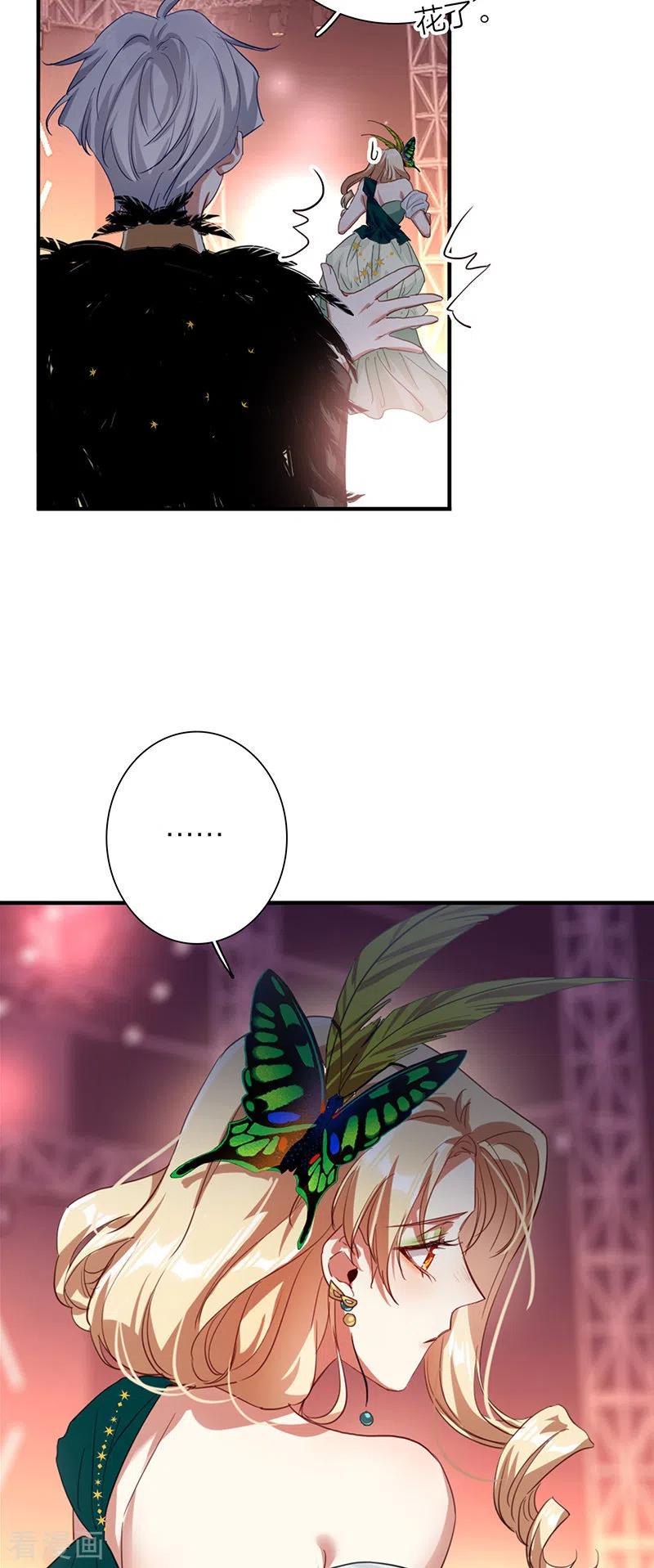 《星梦偶像计划》第302话 第32页