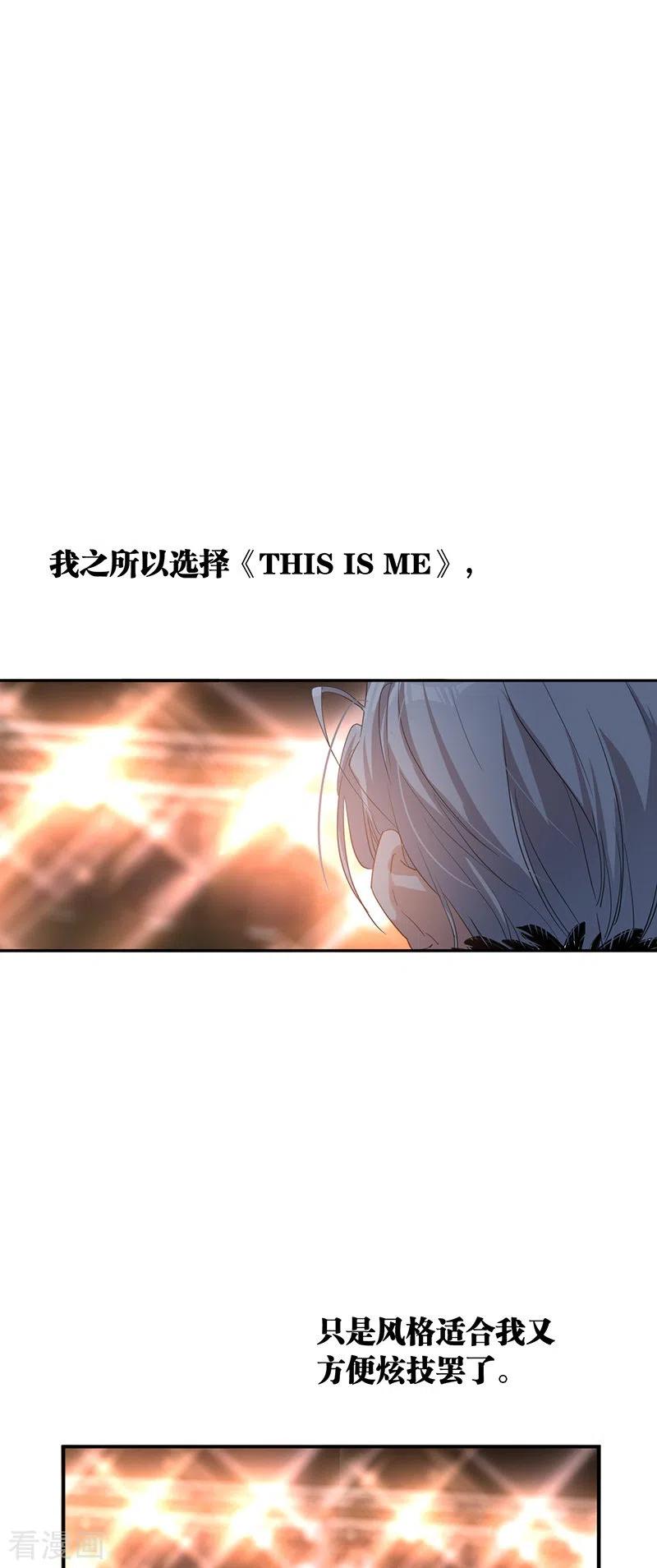 《星梦偶像计划》第302话 第3页